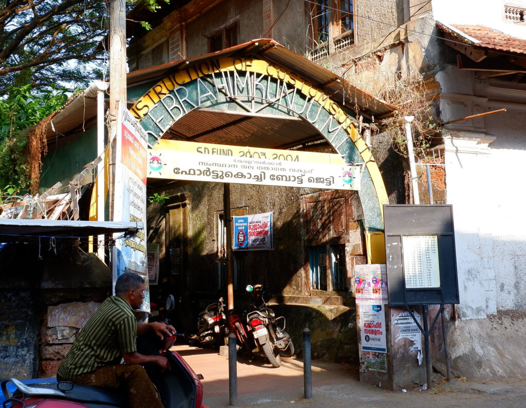 Entrance To Fort Kochi Customs Boat Jetty